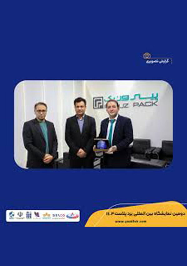 اولین نمایشگاه یزدپلاست سال 1402